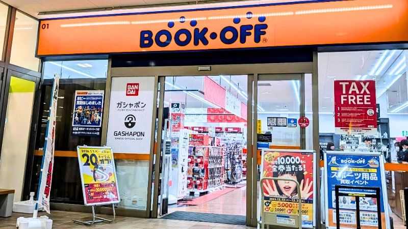 BOOKOFF岐阜オーキッドパーク店出入口
