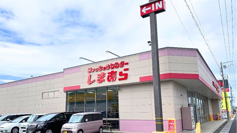 しまむら 茜部店外観