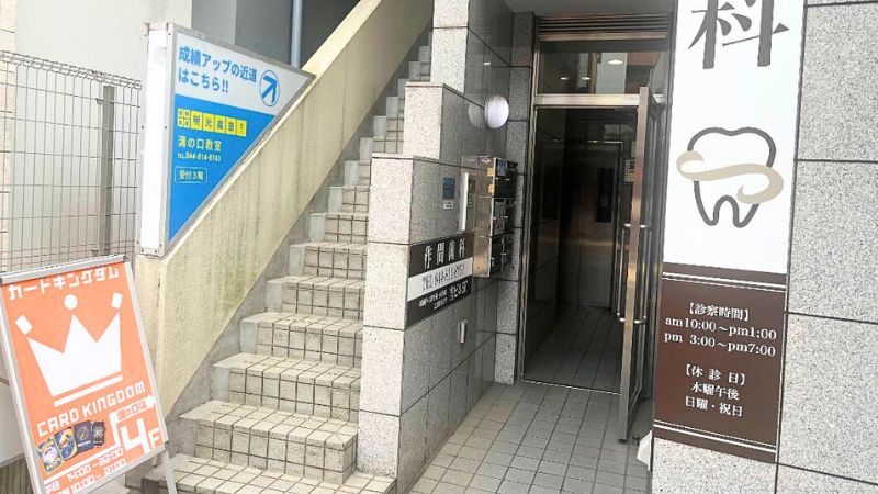 カードキングダム 溝の口店が入る建物