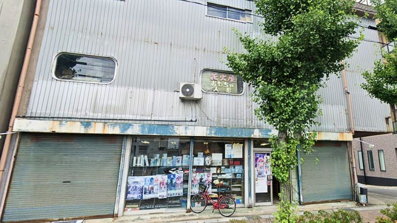 花火屋外観
