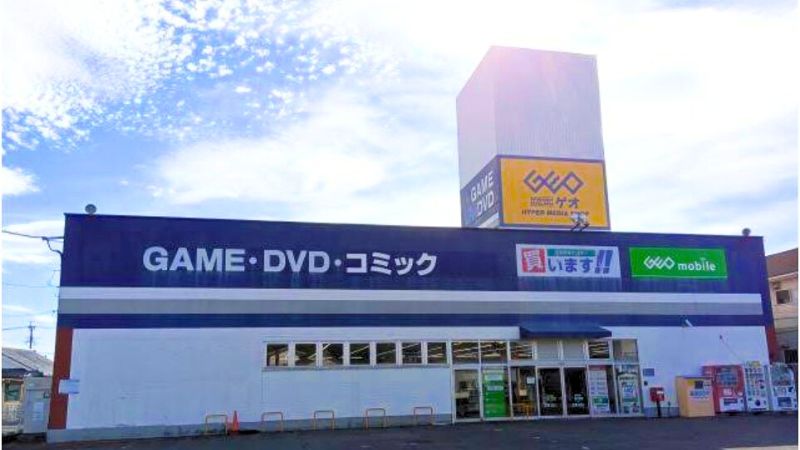 ゲオ 佐土原店外観