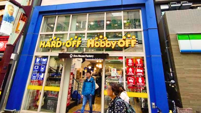 ハードオフホビーオフ 上野御徒町店外観
