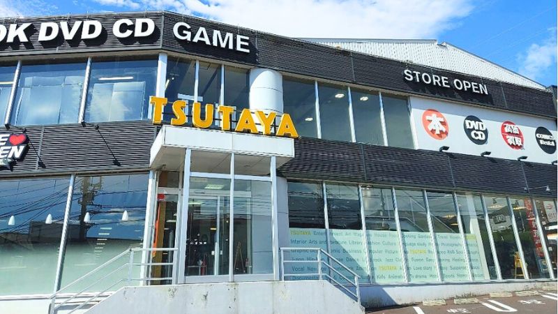 TSUTAYA AVクラブ 大塚台店外観