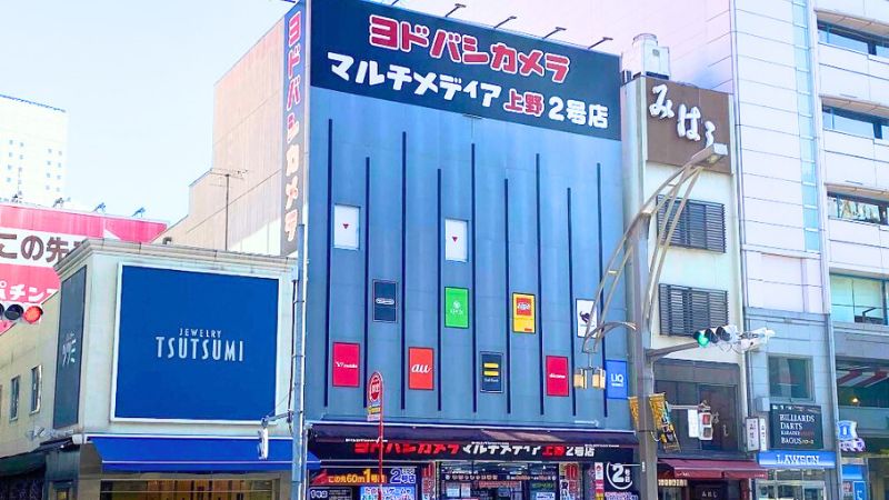 ヨドバシカメラ マルチメディア上野2号店外観