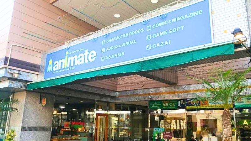 アニメイト宮崎が入る建物