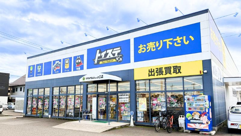 トイステ 浮之城店外観