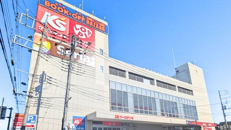 BOOKOFF SUPER BAZAAR 草加セーモンプラザ店外観