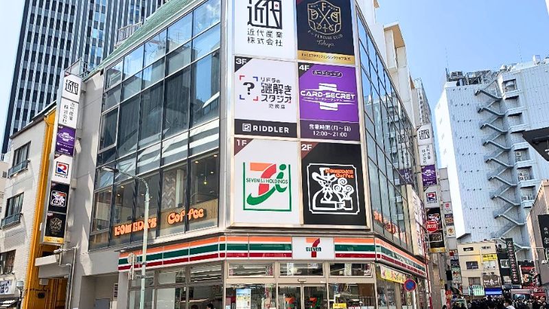 カードシークレットが入る建物
