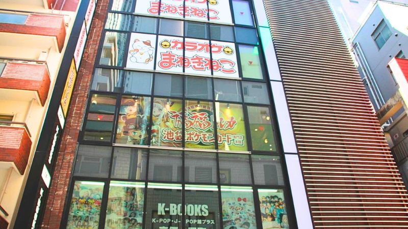 福福トレカ池袋ポケカ専門店本館が入る建物