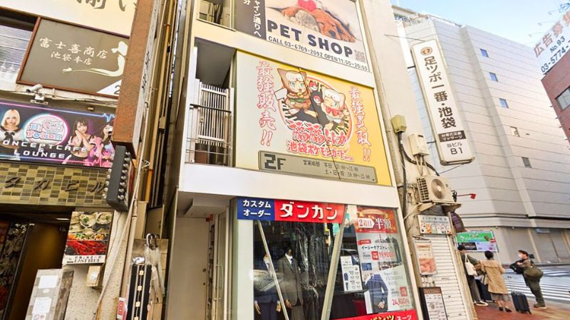 福福トレカ池袋ポケモンカード専門店が入る建物