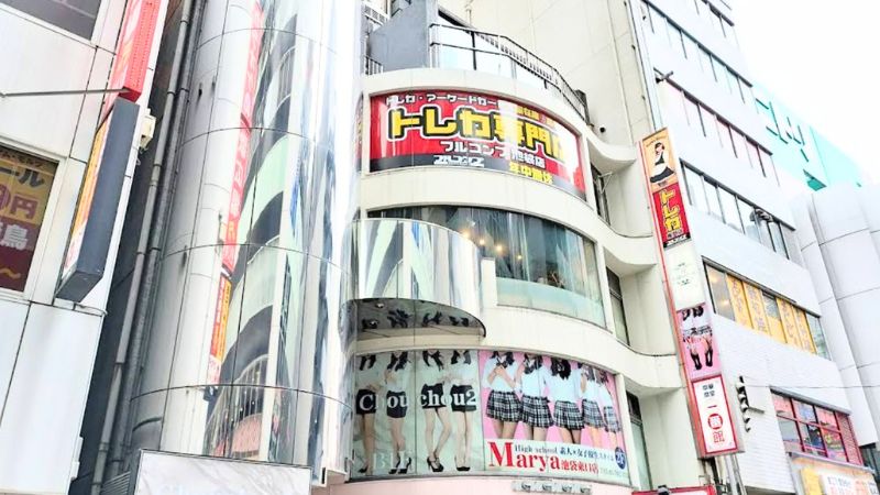 フルコンプ池袋店が入る建物