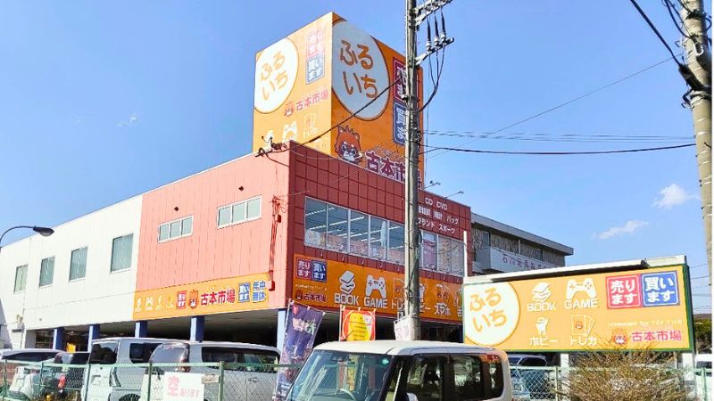 古本市場 草加店外観