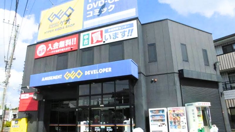 ゲオ草加花栗店外観