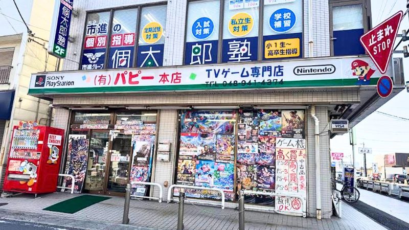 パピー本店外観