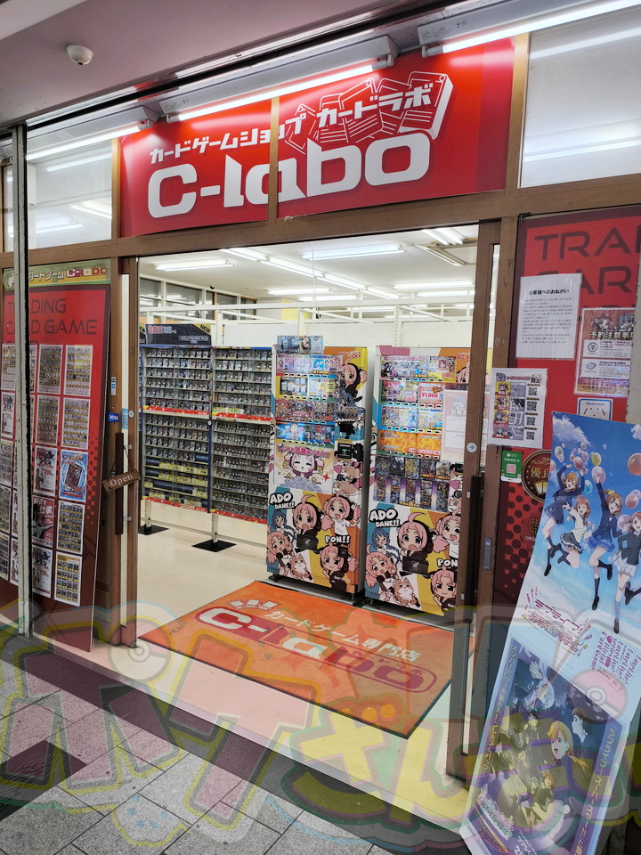 カードラボ名古屋大須店　外観