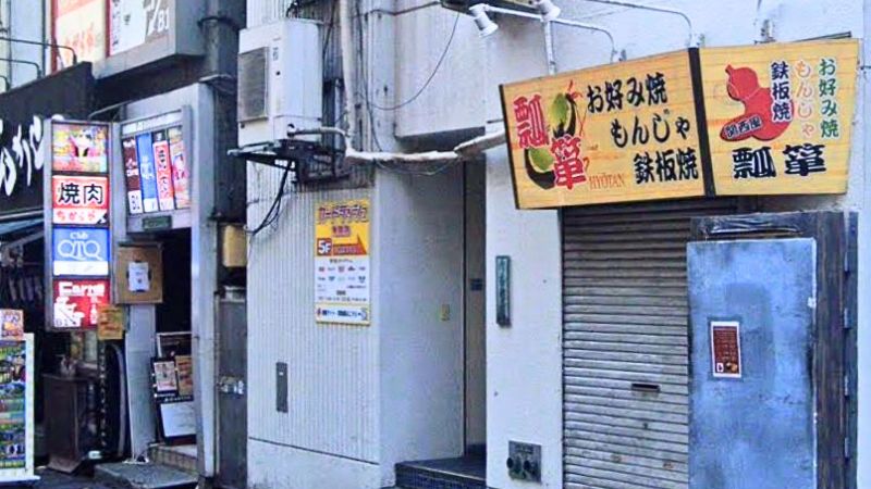 カードラッシュ池袋店が入る建物