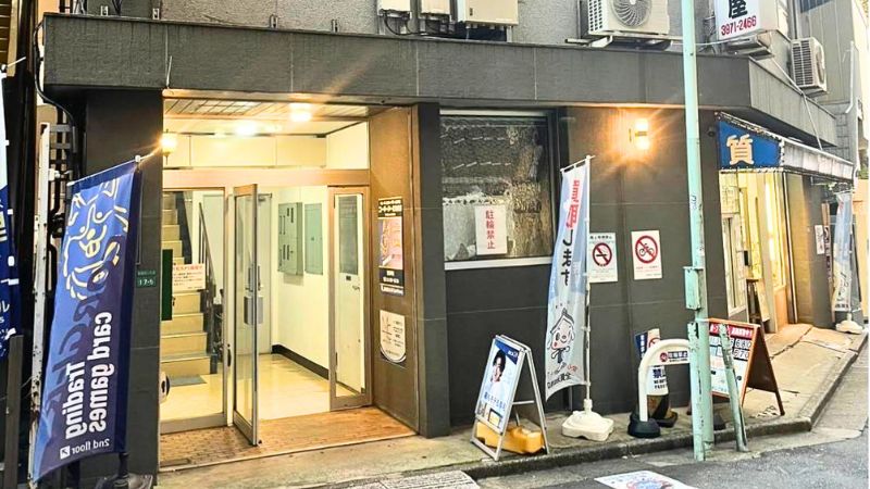 コーギーストア池袋店が入る建物