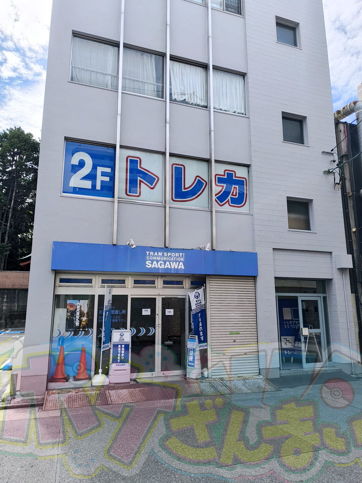 トレカプラザ55上前津店　外観