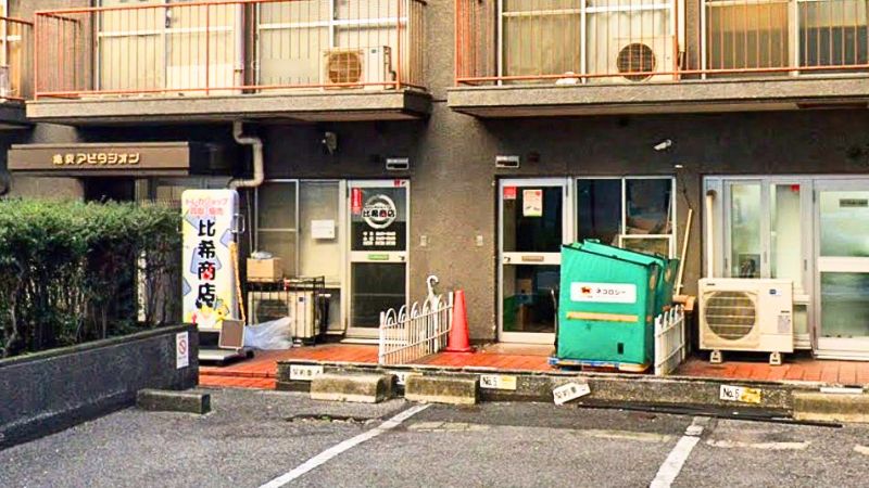 トレカショップ比企商店外観