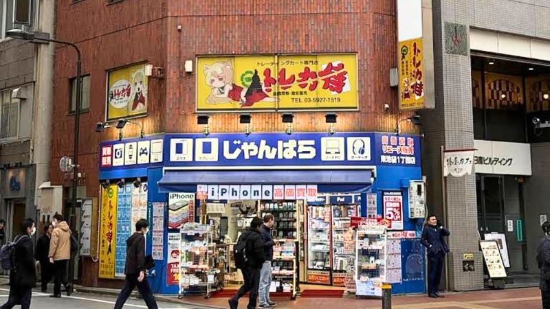 トレカ侍 池袋店が入る建物