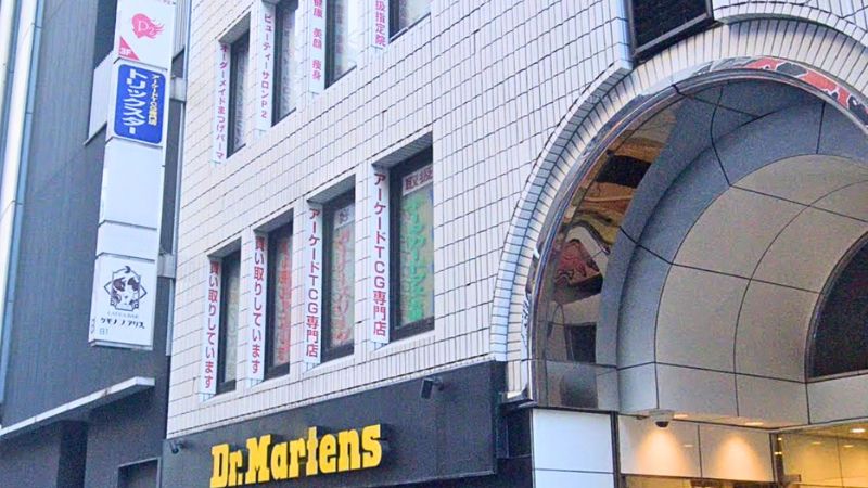 トリックスター池袋店が入る建物