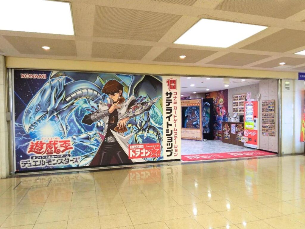 ドラゴンスター サテライト神戸三宮店