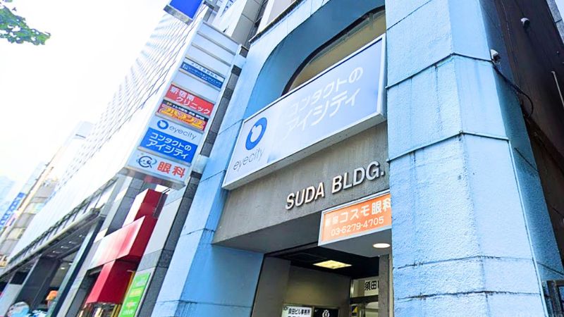 フルコンプ新宿南口店が入る建物