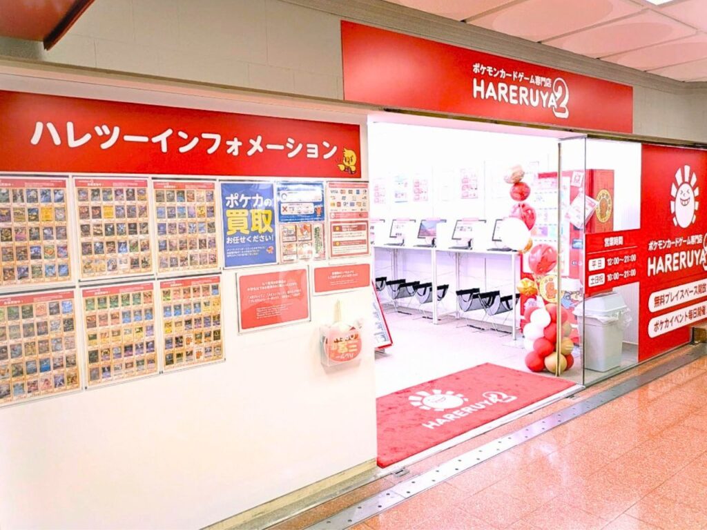 晴れる屋2 三宮店