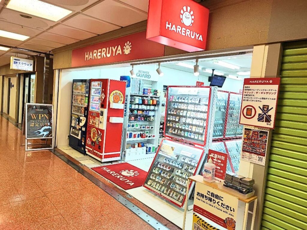 晴れる屋 三宮店