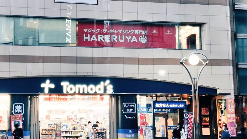 晴れる屋トーナメントセンター東京外観