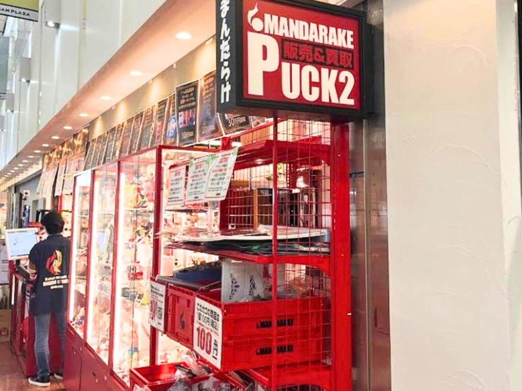 まんだらけpuck2