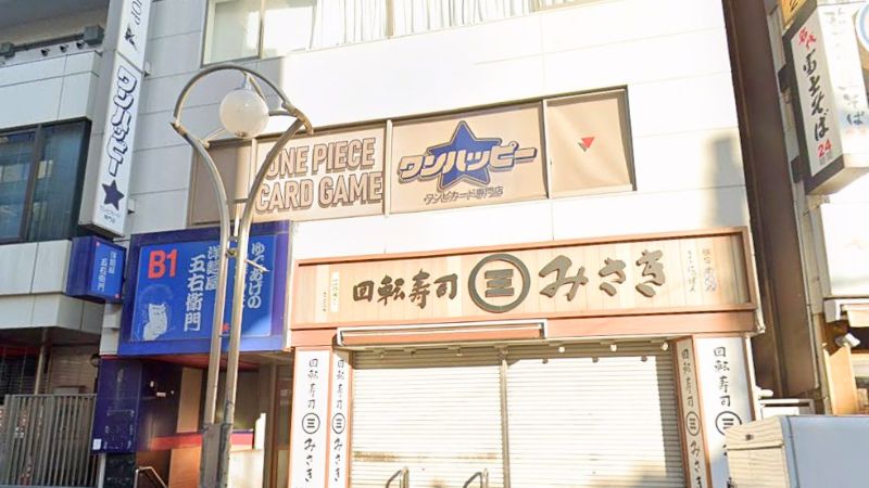 ワンハッピー外観