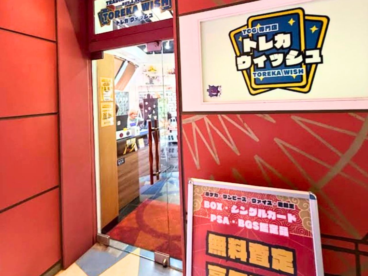 TORECAWISH_canalcityhakataten トレカウィッシュ キャナルシティ博多店出入口
