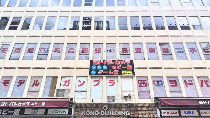 ヨドバシカメラ新宿西口本店ゲーム館外観