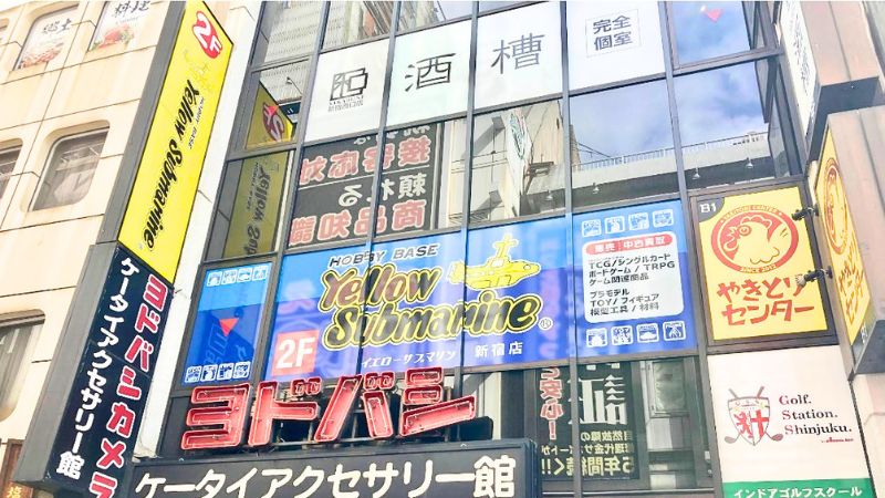 イエローサブマリン新宿店外観