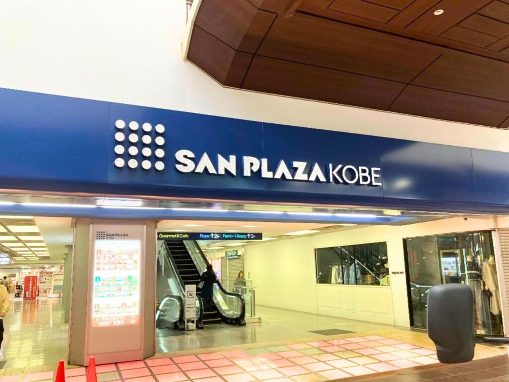 カードショップbigbang神戸三宮店が入る建物