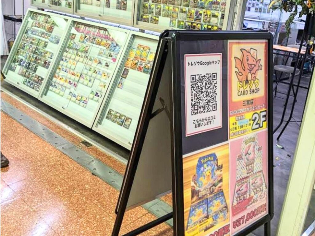 カードショップ トレゾウ三宮店