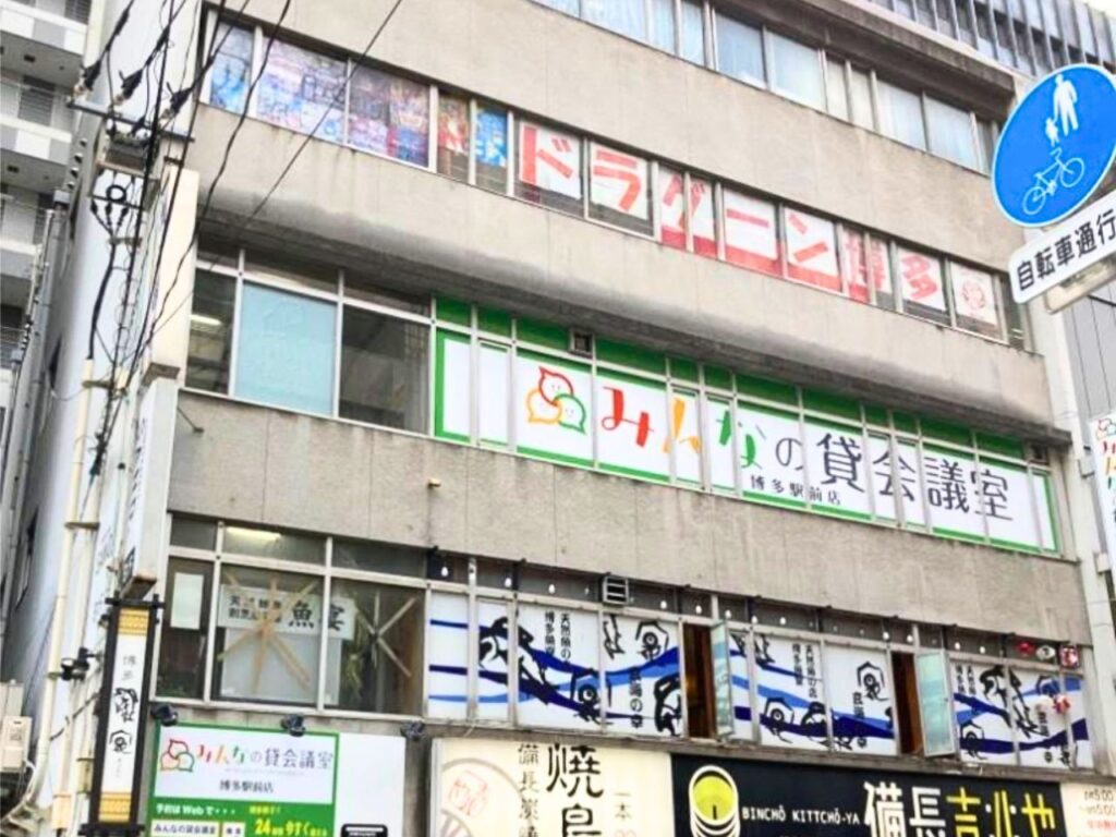 dragoonhakata ドラグーン博多が入る建物