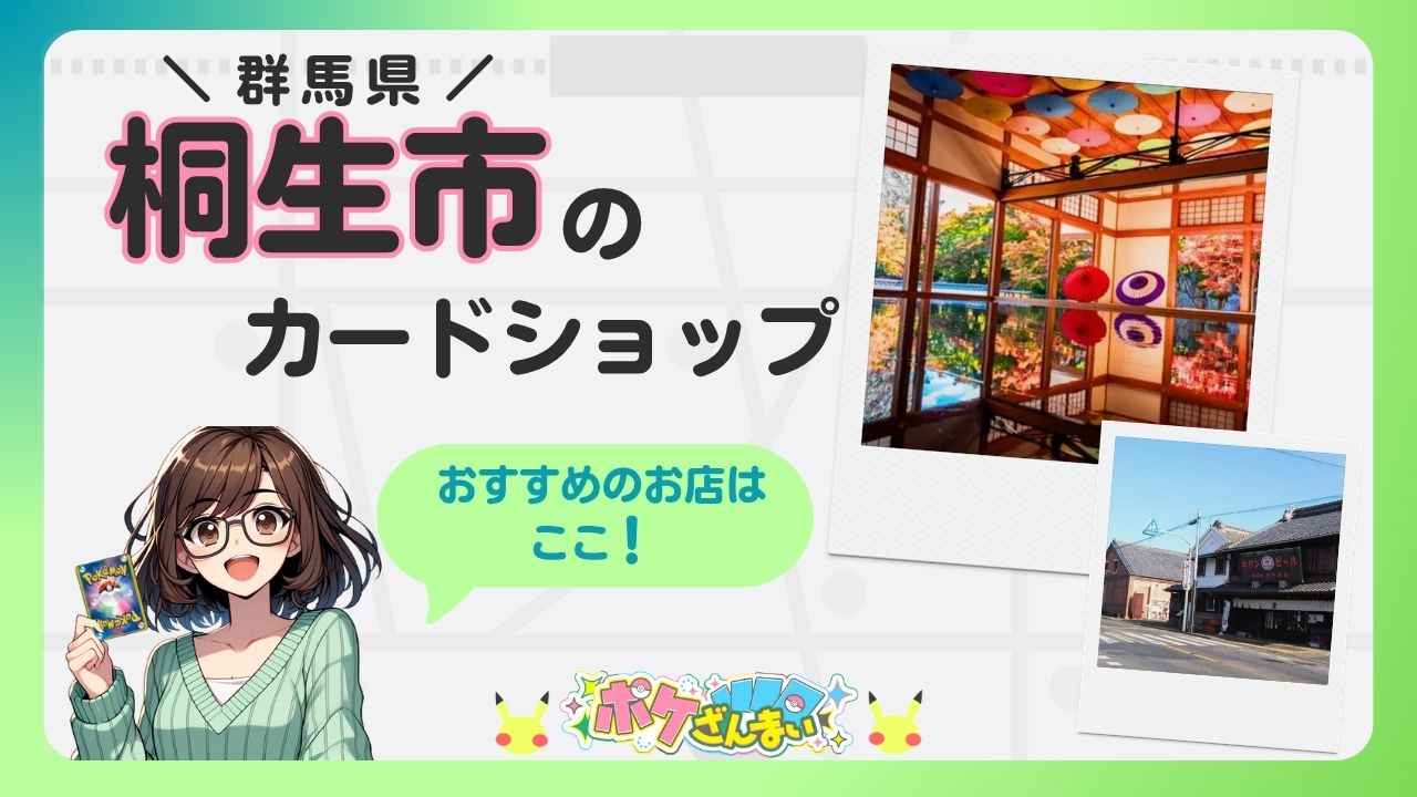 Promotional banner for Kiryu City card shop in Gunma, anime girl holding a Pokémon card and a 'Recommended shops here' label.