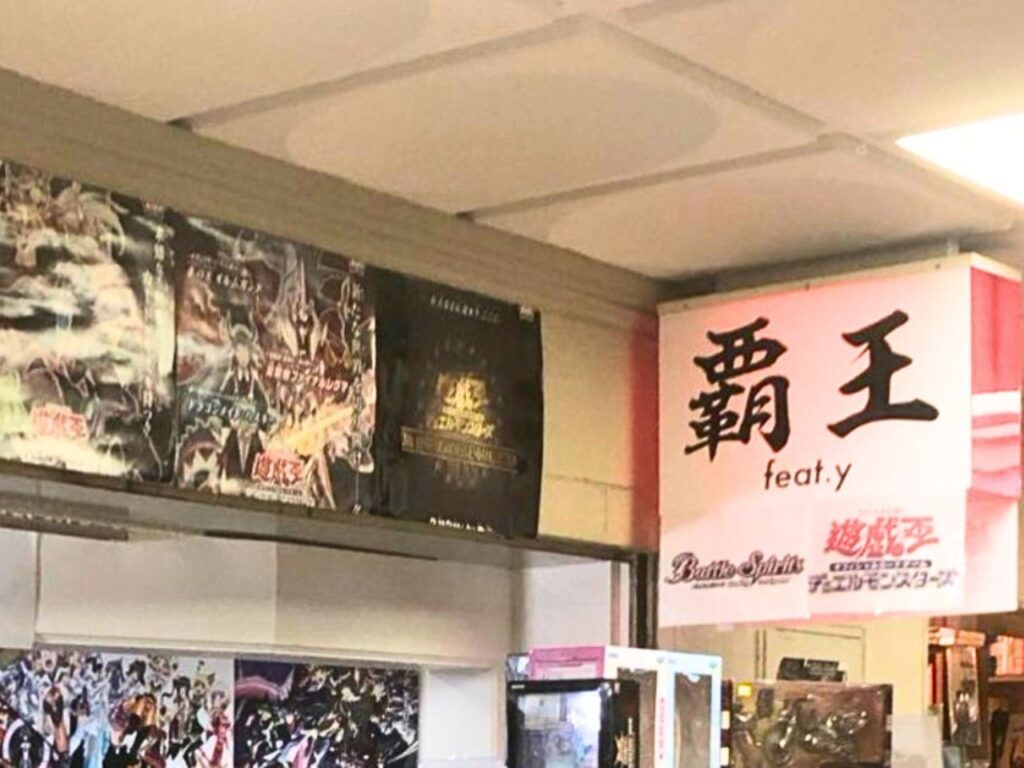 覇王feat.y