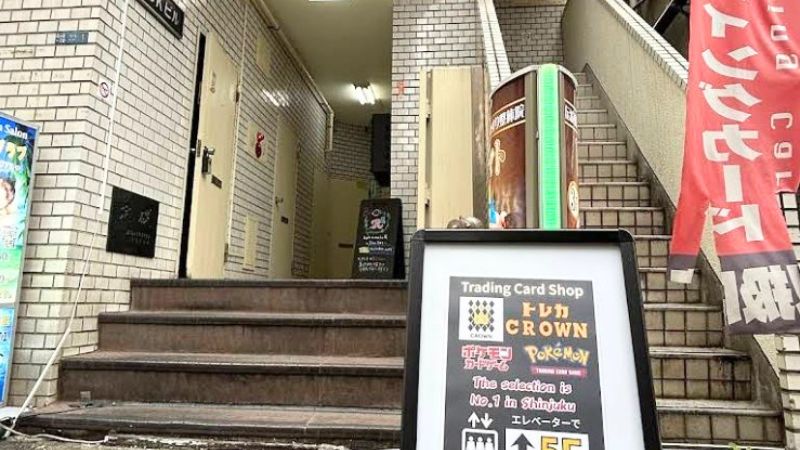 トレカCROWNが入る建物