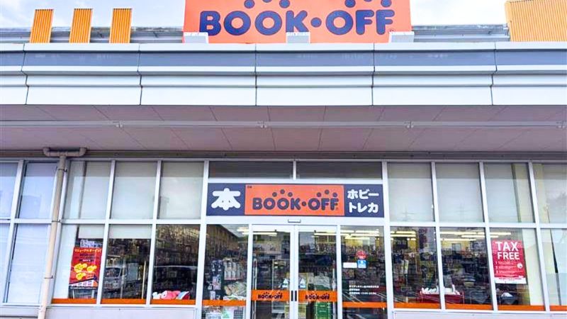 bookoffイオンタウン金沢駅西本町店出入口