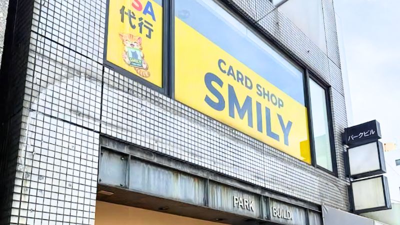 CARDSHOP_SMILY カードショップsmily外観