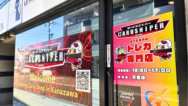 cardsniper金沢店出入口