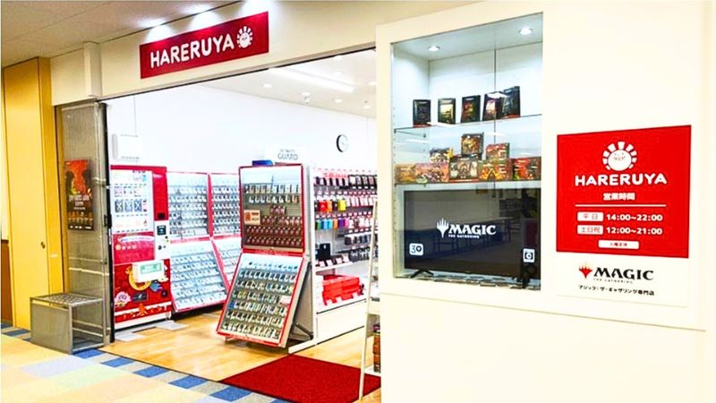 晴れる屋金沢店出入口