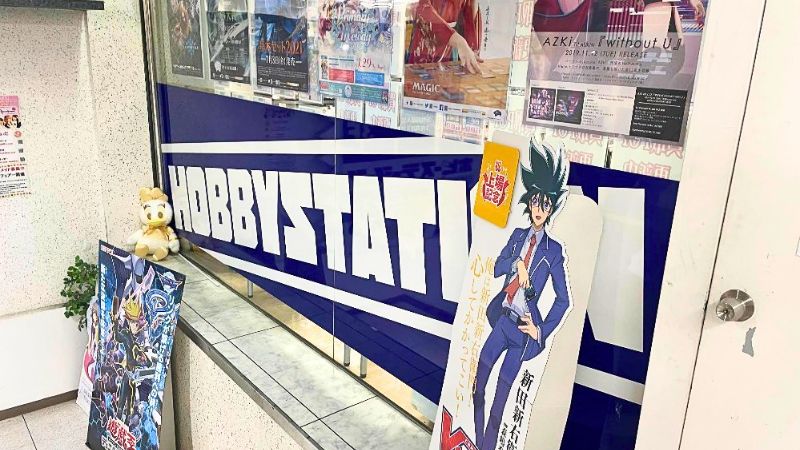 ホビーステーション金沢店