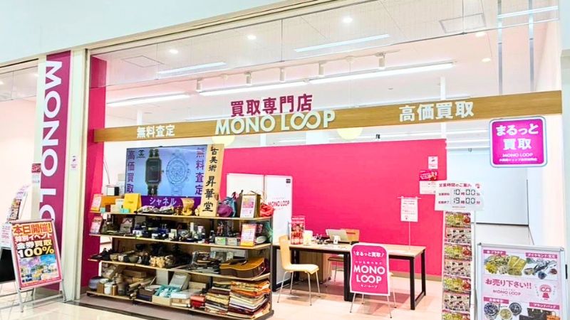 モノ・ループ大阪屋ショップ金沢近岡店