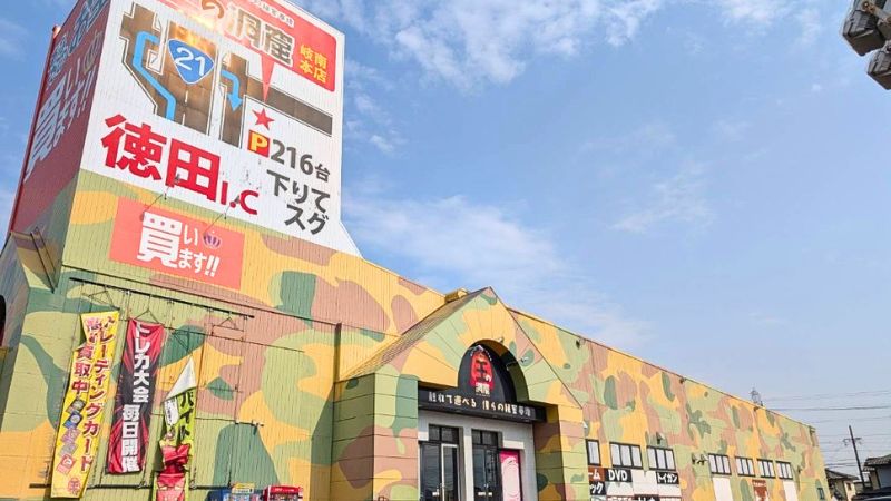 onodokutsu_ginanhonten 王の洞窟 岐南本店外観