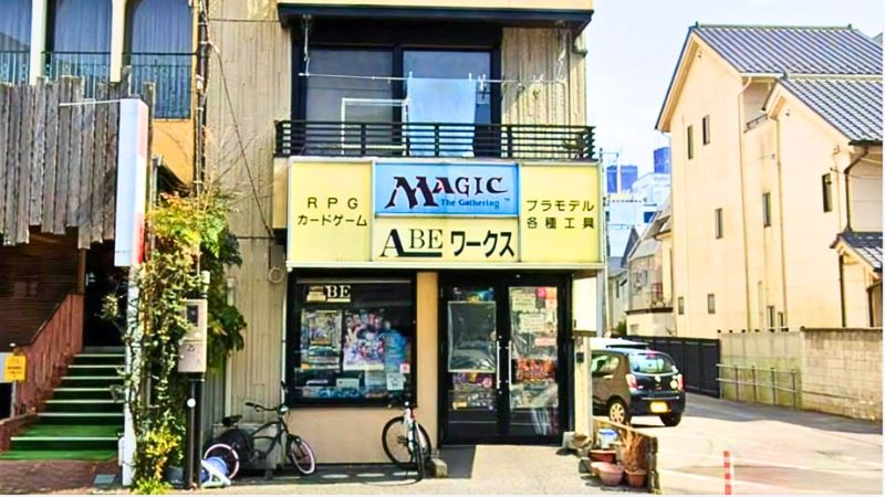 ABEworks アベワークス外観