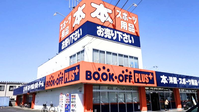 BOOKOFFPLUS_50gomitomotoyoshidaten bookoff plus 50号水戸元吉田店外観